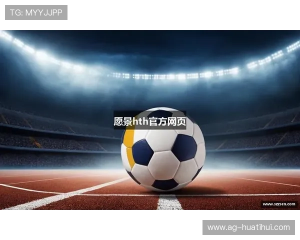 华体会官网在线入口安全登录指南帮助玩家轻松畅享体育赛事盛宴全新华体会官网在线平台功能介绍与操作教程