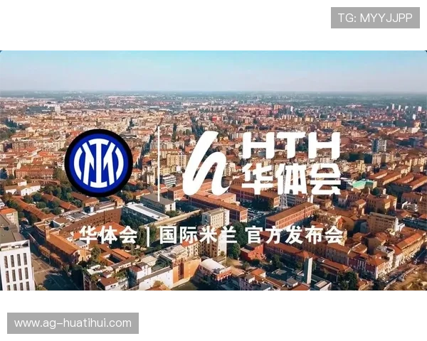 华体会app官网是国米赞助商:赞助合作对球队战绩和品牌影响力的提升 华体会app官网是国米赞助商:赞助合作对球队战绩和品牌影响力的提升