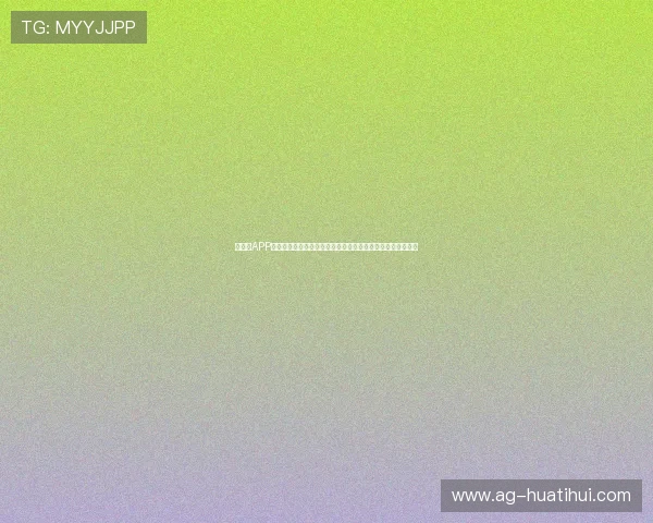 华体会APP提供丰富多彩的体育赛事内容,投注娱乐一站式服务尽在掌握 华体会APP提供丰富多彩的体育赛事内容,投注娱乐一站式服务尽在掌握