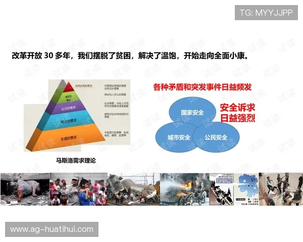 华体会体育官方网址安全保障措施,保障用户信息安全和账户安全的实用建议 华体会体育官方网址安全保障措施,保障用户信息安全和账户安全的实用建议