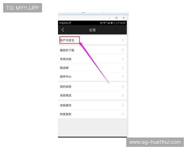 华体会体育手机版会员登录账户安全保护及密码找回技巧