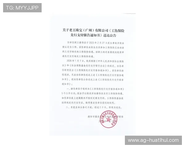华体会体育网址官网最新通知公告及时为用户传达重要信息 华体会体育网址官网最新通知公告及时为用户传达重要信息