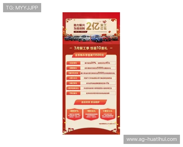 华体会官网优惠活动更新时间以及最新促销内容全面解析提速您的投注效率