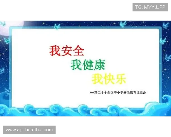 华体会官网登录入口安全保障措施全面解析确保用户账号信息安全无忧