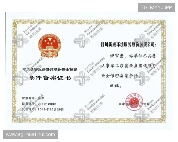 华体会官网平台注重用户隐私保护确保每一位用户的个人信息安全