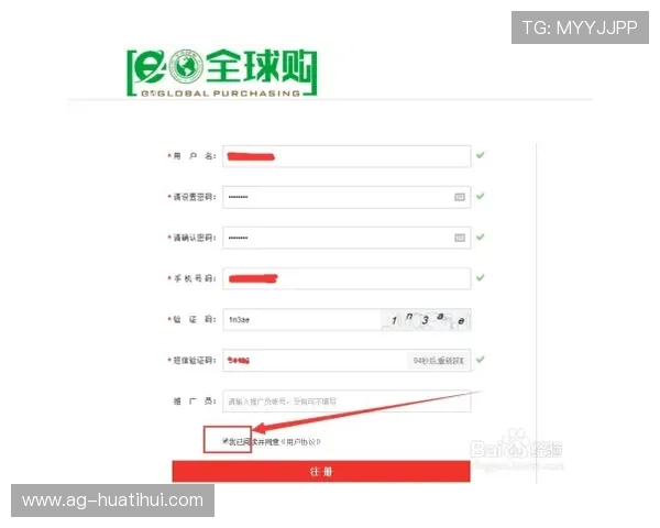 华体会平台登录账号注册流程详解指导新用户快速完成注册并登录平台