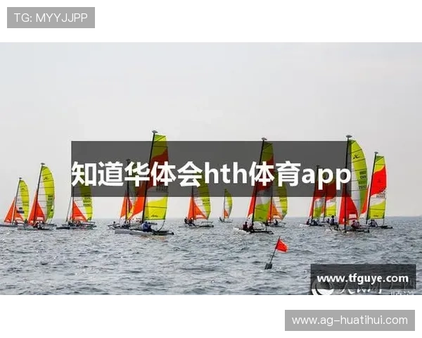 华体会hth官网体育赛事直播与投注技巧全方位提升您的竞技体验