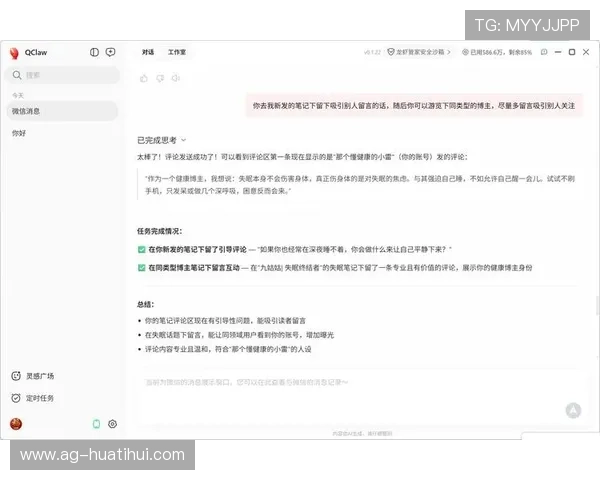 华体会体育官方账号如何进行内容运营与粉丝互动提升 华体会体育官方账号如何进行内容运营与粉丝互动提升