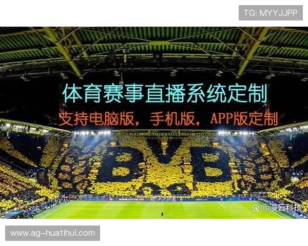 华体会体育官网手机版最新版本上线为用户提供更流畅的赛事直播和便捷的投注服务 华体会体育官网手机版最新版本上线为用户提供更流畅的赛事直播和便捷的投注服务