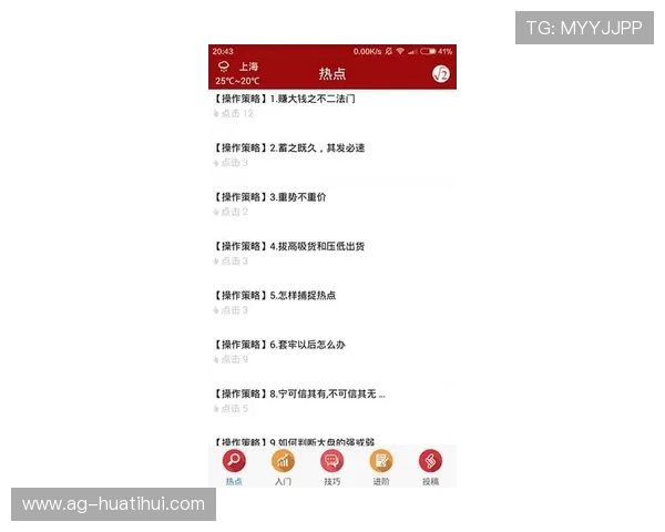 华体会手机娱乐安全保障措施详解,保障玩家个人信息与资金安全无忧